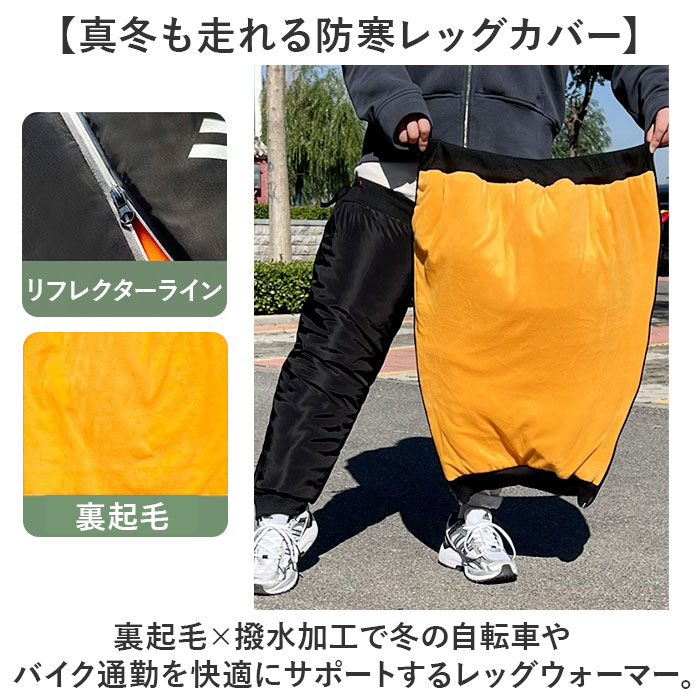 レッグウォーマー ロング 通販 レッグウォーマーダウン ダウンレッグウォーマー メンズ レディース あったか バイク 自転車 防寒 冬用 | BACKYARD FAMILY | 02