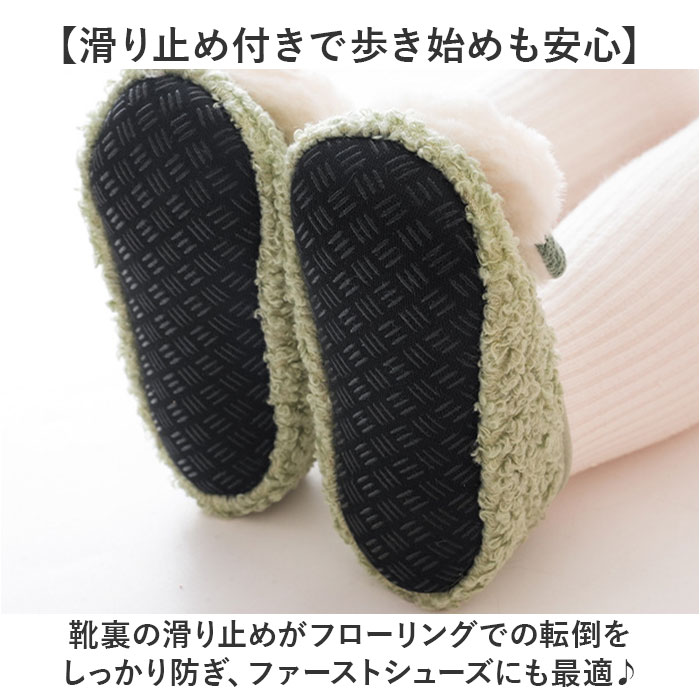 赤ちゃん ルームシューズ 通販 ファーストシューズ ベビーシューズ ソックスシューズ ベビー靴 室内履き うちばき 子供靴 くつ 男の子 女の子 | BACKYARD FAMILY | 12