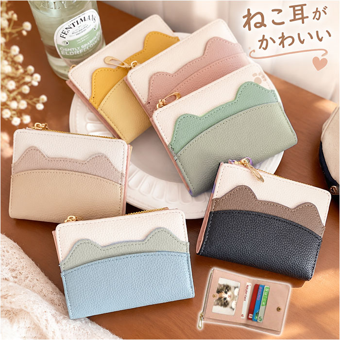二つ折り財布 レディース 通販 2つ折り財布 ミニ財布 ミニウォレット コンパクト財布 薄い財布 財布 お財布 小銭入れ コインケース カードケース 小さめ | BACKYARD FAMILY