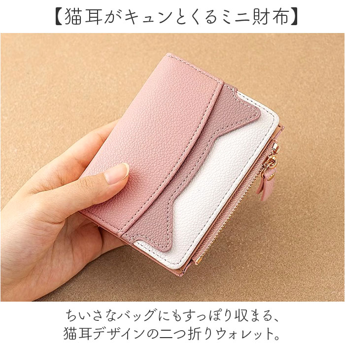 二つ折り財布 レディース 通販 2つ折り財布 ミニ財布 ミニウォレット コンパクト財布 薄い財布 財布 お財布 小銭入れ コインケース カードケース 小さめ | BACKYARD FAMILY | 07