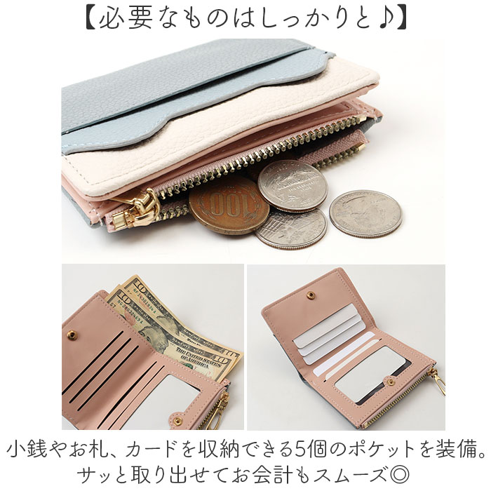 二つ折り財布 レディース 通販 2つ折り財布 ミニ財布 ミニウォレット コンパクト財布 薄い財布 財布 お財布 小銭入れ コインケース カードケース 小さめ | BACKYARD FAMILY | 10