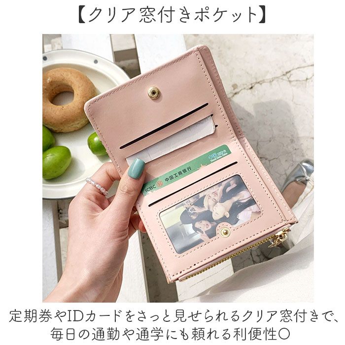 二つ折り財布 レディース 通販 2つ折り財布 ミニ財布 ミニウォレット コンパクト財布 薄い財布 財布 お財布 小銭入れ コインケース カードケース 小さめ | BACKYARD FAMILY | 11