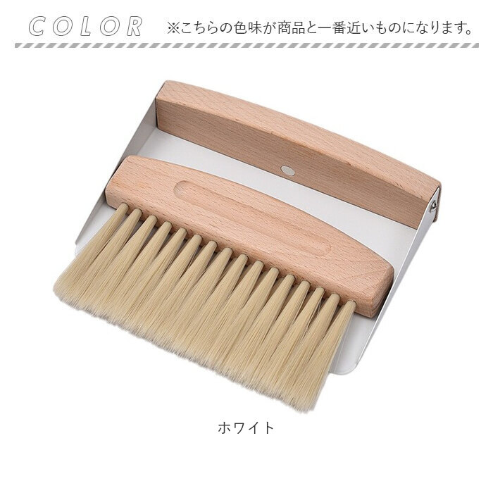 卓上ほうき ちりとり 通販 ミニほうき ミニちりとり 木製ほうき 卓上掃除 テーブル掃除 デスク掃除 食べこぼし パンくず コンパクト おしゃれ 雑貨 箒 | BACKYARD FAMILY | 13
