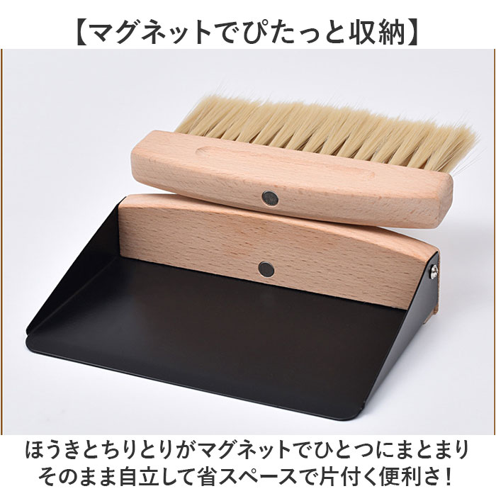 卓上ほうき ちりとり 通販 ミニほうき ミニちりとり 木製ほうき 卓上掃除 テーブル掃除 デスク掃除 食べこぼし パンくず コンパクト おしゃれ 雑貨 箒 | BACKYARD FAMILY | 04
