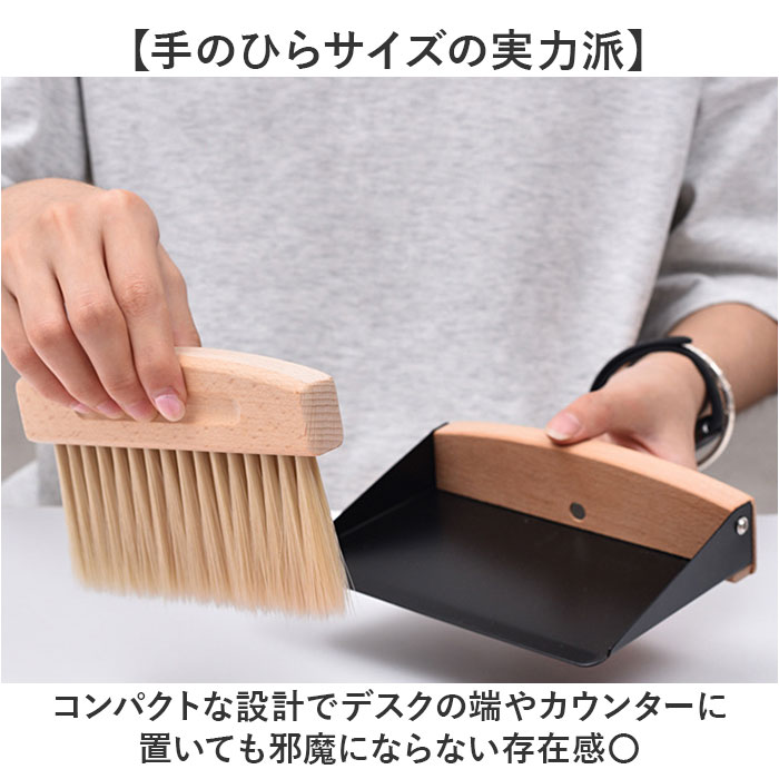 卓上ほうき ちりとり 通販 ミニほうき ミニちりとり 木製ほうき 卓上掃除 テーブル掃除 デスク掃除 食べこぼし パンくず コンパクト おしゃれ 雑貨 箒 | BACKYARD FAMILY | 05