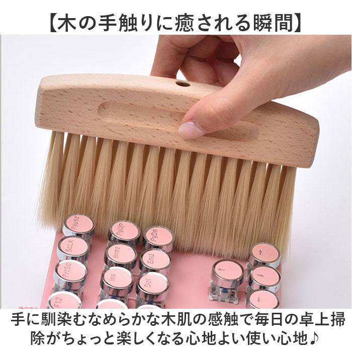 卓上ほうき ちりとり 通販 ミニほうき ミニちりとり 木製ほうき 卓上掃除 テーブル掃除 デスク掃除 食べこぼし パンくず コンパクト おしゃれ 雑貨 箒 | BACKYARD FAMILY | 06