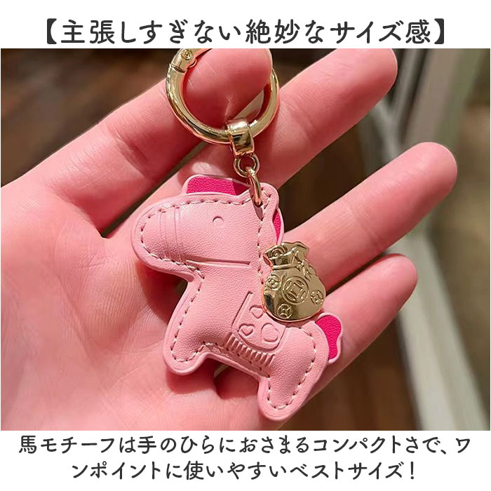 馬キーホルダー 通販 馬蹄キーホルダー バッグチャーム レザーキーリング レディース 車の鍵スマートキー 合成皮革小物 軽量薄型 縁起物うま | BACKYARD FAMILY | 15