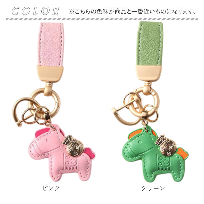 馬キーホルダー 通販 馬蹄キーホルダー バッグチャーム レザーキーリング レディース 車の鍵スマートキー 合成皮革小物 軽量薄型 縁起物うま | BACKYARD FAMILY | 18