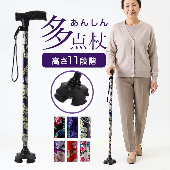 杖 レディース オシャレ 通販 レディース杖 メンズ杖 花柄ステッキ かわいい杖 軽量アルミ製 長さ調節可能 コンパクト持ち運び 敬老の日ギフト | BACKYARD FAMILY