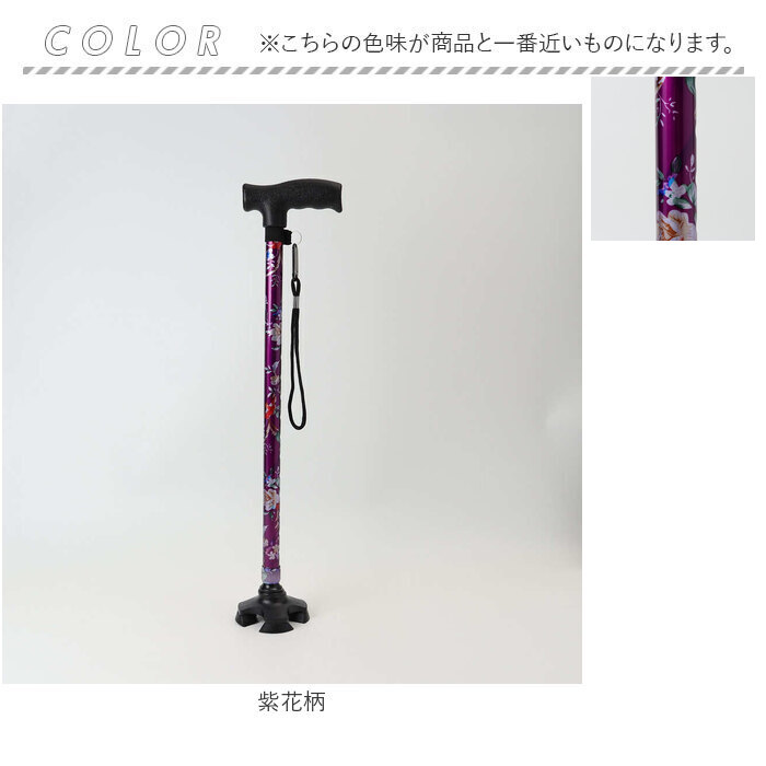杖 レディース オシャレ 通販 レディース杖 メンズ杖 花柄ステッキ かわいい杖 軽量アルミ製 長さ調節可能 コンパクト持ち運び 敬老の日ギフト | BACKYARD FAMILY | 13