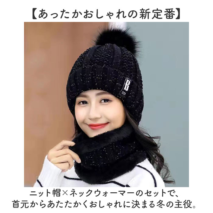 ニット帽 ネックウォーマー レディース 通販 ネックウォーマーセット ニット帽子 防寒ネックウォーマー ニットキャップ スノボ スキー | BACKYARD FAMILY | 08