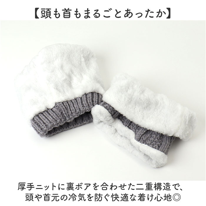 ニット帽 ネックウォーマー レディース 通販 ネックウォーマーセット ニット帽子 防寒ネックウォーマー ニットキャップ スノボ スキー | BACKYARD FAMILY | 10