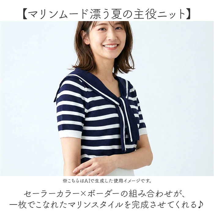 サマーニット レディース 通販 セーラーカラー ボーダー ニット 半袖 サマーセーター セーター ニットTシャツ 半袖ニット ニットウェア サマーニット | BACKYARD FAMILY | 03