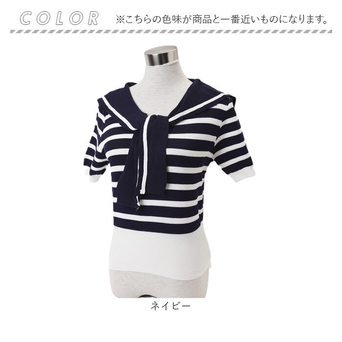 サマーニット レディース 通販 セーラーカラー ボーダー ニット 半袖 サマーセーター セーター ニットTシャツ 半袖ニット ニットウェア サマーニット | BACKYARD FAMILY | 15