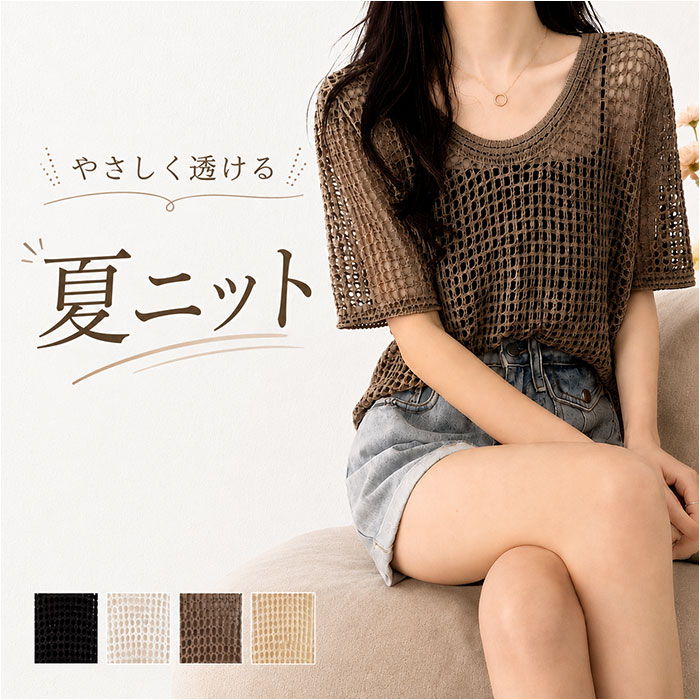 BACKYARD FAMILY（バックヤードファミリー） メッシュニット 半袖 通販