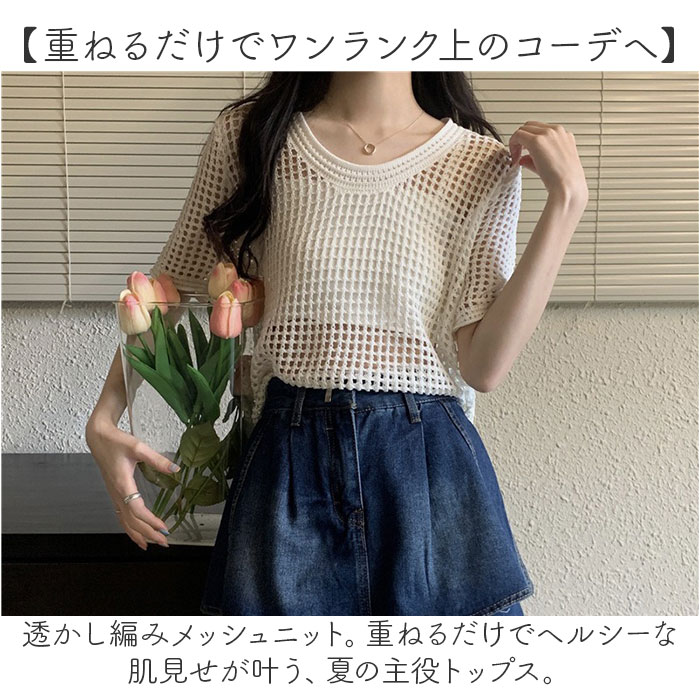 BACKYARD FAMILY（バックヤードファミリー） メッシュニット 半袖 通販