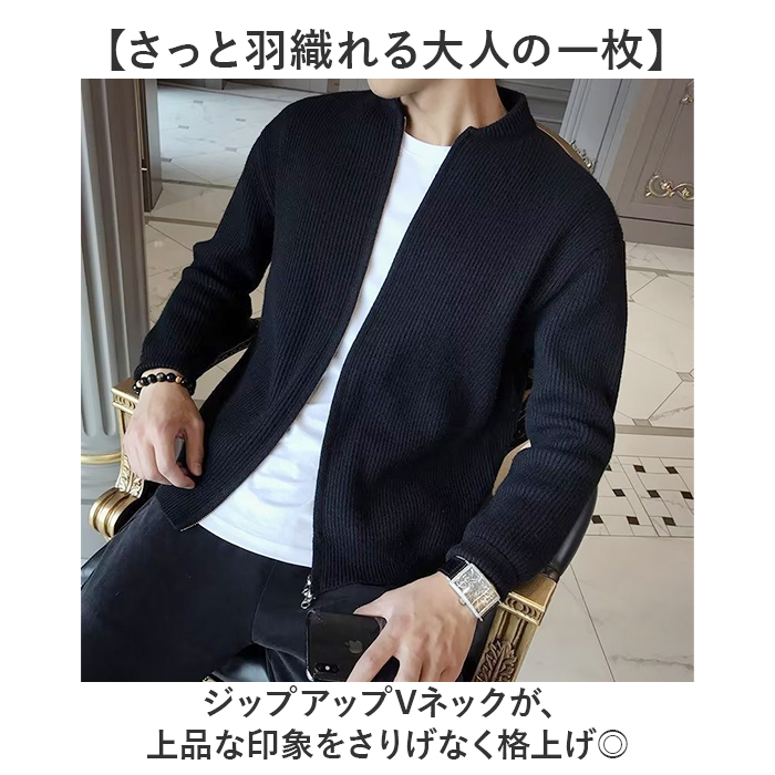 カーディガン ジップアップ メンズ 通販 ニットカーディガン カーデガン ジャケット アウター ファスナー 長袖 上着 羽織り はおりもの | BACKYARD FAMILY | 04