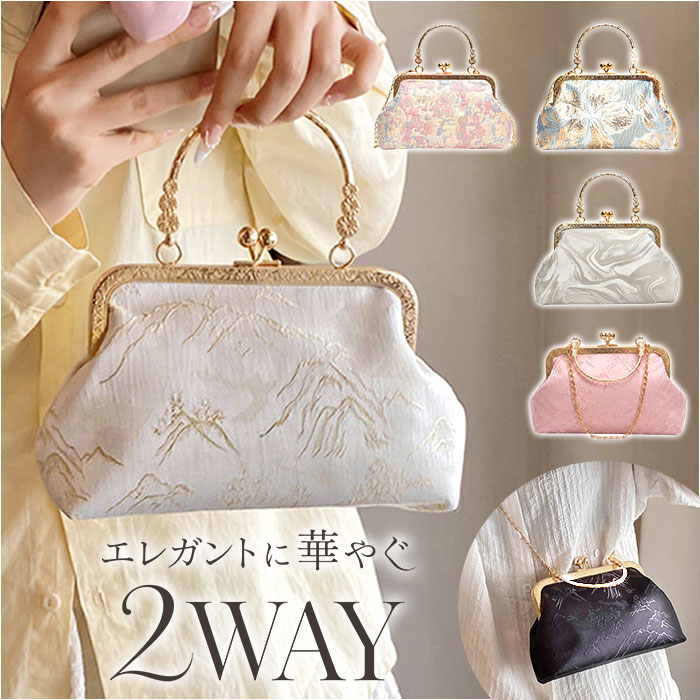 パーティーバッグ 2way 通販 クラッチバッグ ショルダーバッグ 結婚式 パーティ がま口バッグ ハンドバッグ バック おしゃれ オシャレ | BACKYARD FAMILY