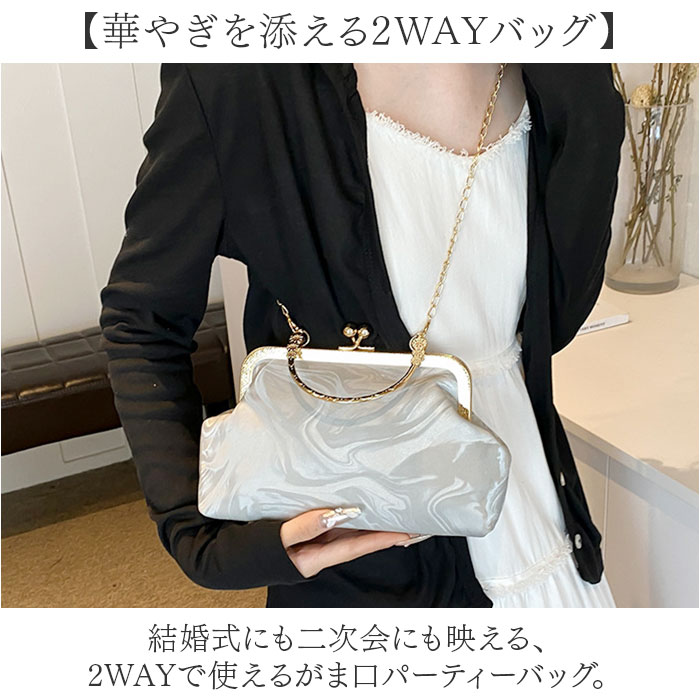 パーティーバッグ 2way 通販 クラッチバッグ ショルダーバッグ 結婚式 パーティ がま口バッグ ハンドバッグ バック おしゃれ オシャレ | BACKYARD FAMILY | 07