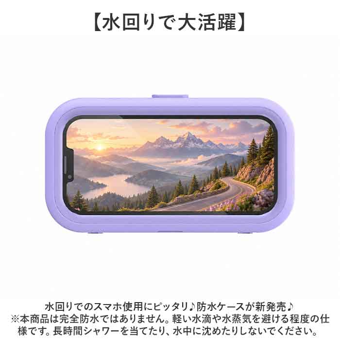 スマホ 防水ケース お風呂 マグネット 通販 スマホ防水ケース 防水 スマホケース スマホスタンド ホルダー スタンド カバー ケース 壁掛け 2WAY 角度 調整 | BACKYARD FAMILY | 04
