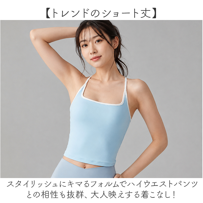 ヨガウェア トップス カップ付き 通販 ヨガウエア フィットネスウェア ランニング トレーニングウェア スポーツウェア フィットネスブラ | BACKYARD FAMILY | 06