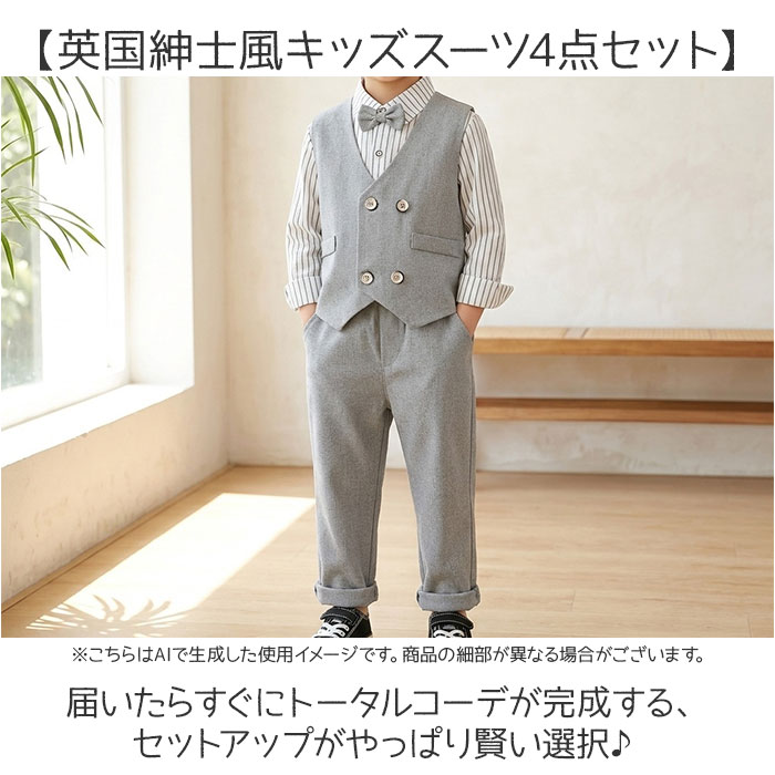 スーツ キッズ 通販 キッズスーツ フォーマル 結婚式 子供服 子供スーツ 入園式 入学式 フォーマルスーツ セットアップ 子供 子ども ジュニア スーツ | BACKYARD FAMILY | 03