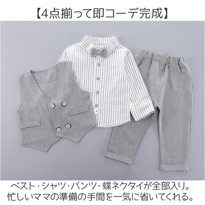 スーツ キッズ 通販 キッズスーツ フォーマル 結婚式 子供服 子供スーツ 入園式 入学式 フォーマルスーツ セットアップ 子供 子ども ジュニア スーツ | BACKYARD FAMILY | 04