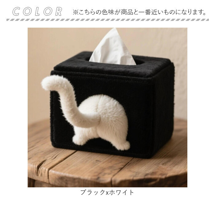 ティッシュケース 猫 かわいい 通販 ティッシュカバー おしゃれ おもしろグッズ 猫グッズ ねこ雑貨 ぬいぐるみ風 ふわふわ インテリア雑貨 | BACKYARD FAMILY | 10