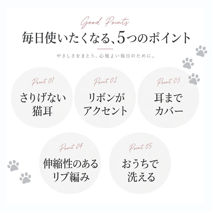 猫耳ニット帽 レディース 通販 ニット帽子 ねこみみ帽子 ネコ耳ハット 防寒 秋冬 あったか ニットキャップ リブ編み ビーニー かわいい おしゃれ | BACKYARD FAMILY | 05