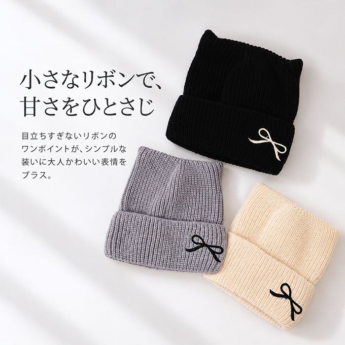 猫耳ニット帽 レディース 通販 ニット帽子 ねこみみ帽子 ネコ耳ハット 防寒 秋冬 あったか ニットキャップ リブ編み ビーニー かわいい おしゃれ | BACKYARD FAMILY | 07