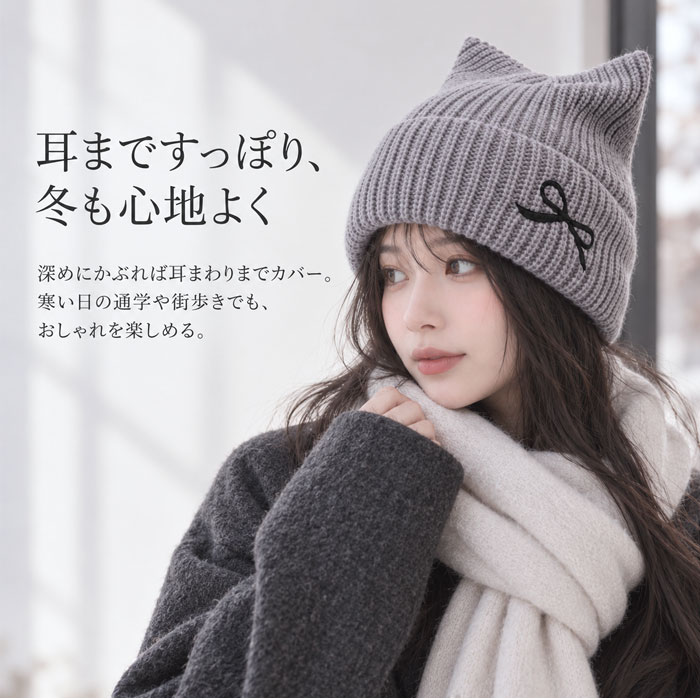 猫耳ニット帽 レディース 通販 ニット帽子 ねこみみ帽子 ネコ耳ハット 防寒 秋冬 あったか ニットキャップ リブ編み ビーニー かわいい おしゃれ | BACKYARD FAMILY | 08