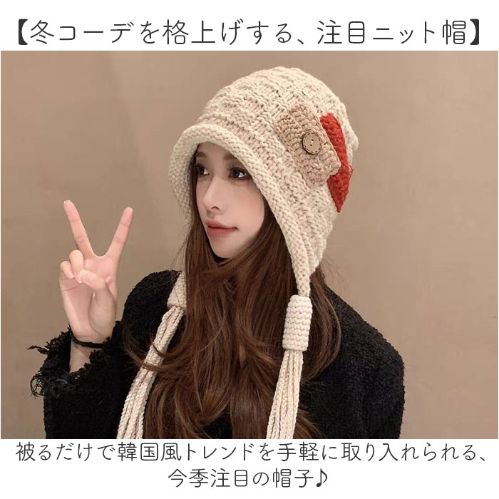 ニット帽 レディース 耳あて付き 通販 耳あて付きニット帽 紐付きニット帽 かぎ編みクロシェ バラクラバ風 あったか 韓国風トレンド ニットキャップ | BACKYARD FAMILY | 01