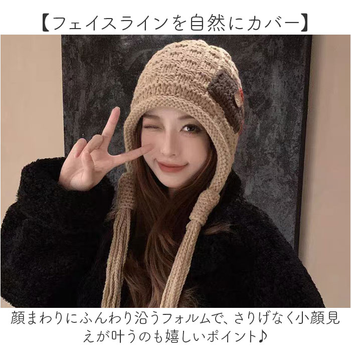 ニット帽 レディース 耳あて付き 通販 耳あて付きニット帽 紐付きニット帽 かぎ編みクロシェ バラクラバ風 あったか 韓国風トレンド ニットキャップ | BACKYARD FAMILY | 03