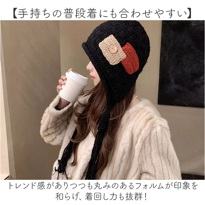 ニット帽 レディース 耳あて付き 通販 耳あて付きニット帽 紐付きニット帽 かぎ編みクロシェ バラクラバ風 あったか 韓国風トレンド ニットキャップ | BACKYARD FAMILY | 06