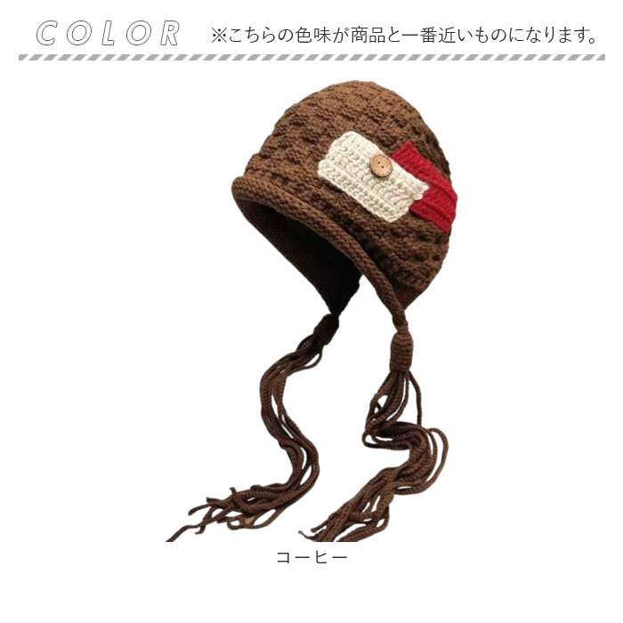 ニット帽 レディース 耳あて付き 通販 耳あて付きニット帽 紐付きニット帽 かぎ編みクロシェ バラクラバ風 あったか 韓国風トレンド ニットキャップ | BACKYARD FAMILY | 09