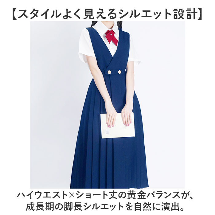 学生服 スーツ レディース 通販 セットアップ 上下セット 制服 フォーマル 卒業式 入学式 おしゃれ かわいい ジャンパースカート ワンピース 学生服 | BACKYARD FAMILY | 09