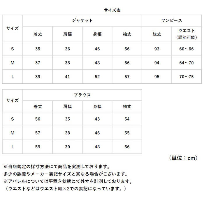 学生服 スーツ レディース 通販 セットアップ 上下セット 制服 フォーマル 卒業式 入学式 おしゃれ かわいい ジャンパースカート ワンピース 学生服 | BACKYARD FAMILY | 12