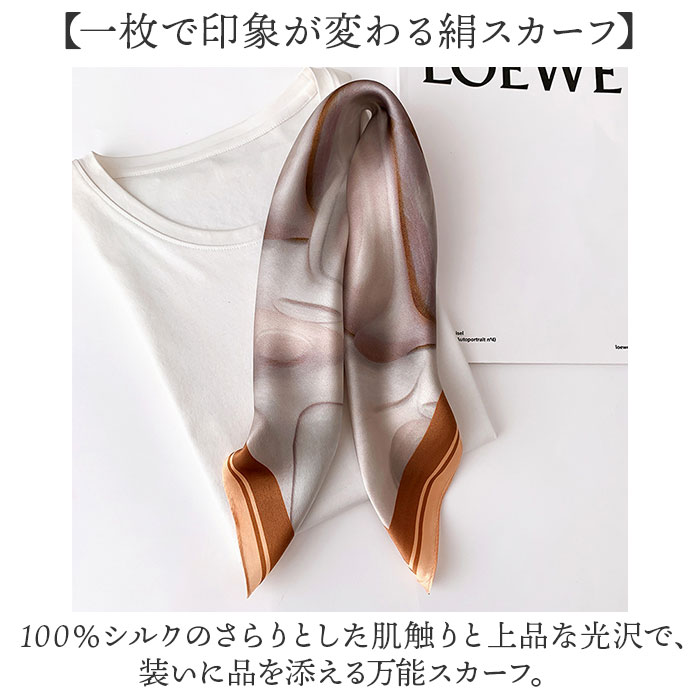 スカーフ レディース シルク 通販 シルクスカーフ オフィススカーフ バッグチャーム ネッカチーフ 絹 薄手 薄い やわらかい 柔らかい | BACKYARD FAMILY | 07