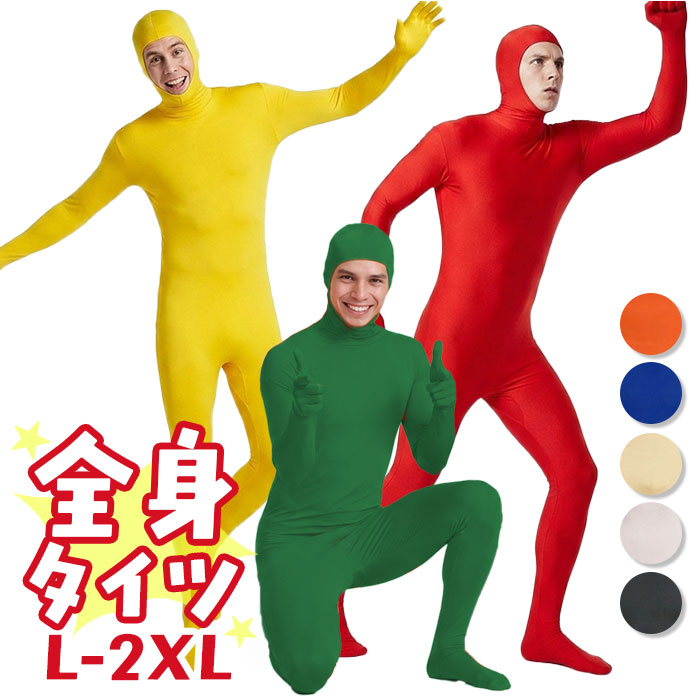 アートソン　男性サイズ・カラフルダイヤ全身タイツ BACKYARD FAMILY（バックヤードファミリー） 全身タイツ コスプレ