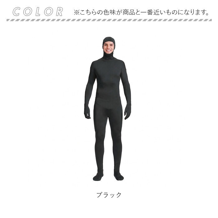 全身タイツ コスプレ 顔出し 男女兼用 通販 全身 タイツ ハロウィン 仮装 コスチューム イベント 文化祭 パーティー 忘年会 メンズ レディース 全身タイツ | BACKYARD FAMILY | 18