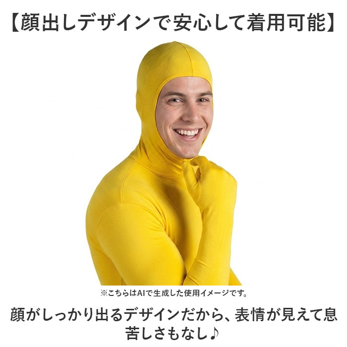 全身タイツ コスプレ 顔出し 男女兼用 通販 全身 タイツ ハロウィン 仮装 コスチューム イベント 文化祭 パーティー 忘年会 メンズ レディース 全身タイツ | BACKYARD FAMILY | 10