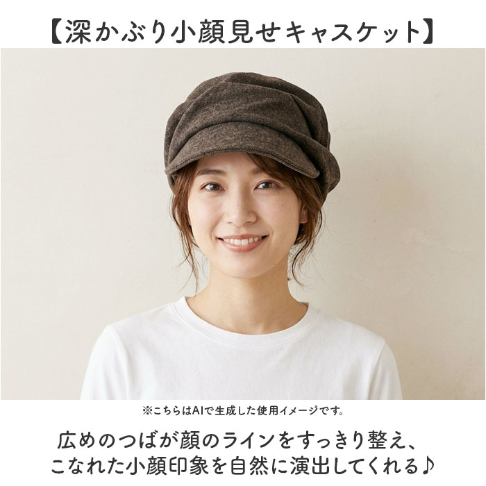 キャスケット レディース 帽子 通販 キャスケット帽子 キャップ 深め 深い 日除け シンプル 無地 おしゃれ かわいい お出かけ 秋冬 春秋 春 キャスケット | BACKYARD FAMILY | 04