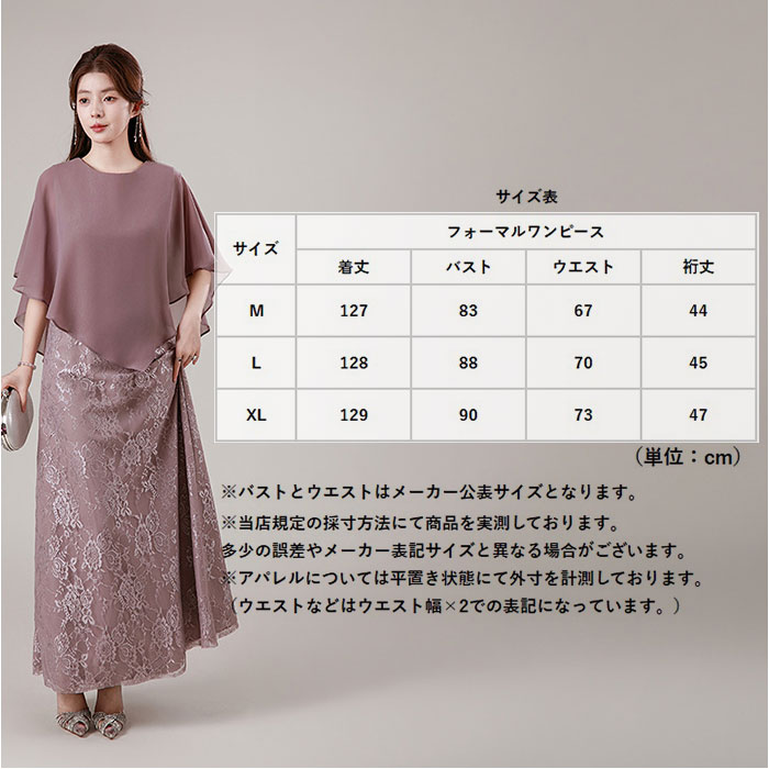 フォーマルワンピース ドレス 通販 ロングドレス 結婚式 ロング丈 マザードレス 体系カバー パーティードレス フォーマル ワンピース | BACKYARD FAMILY | 21