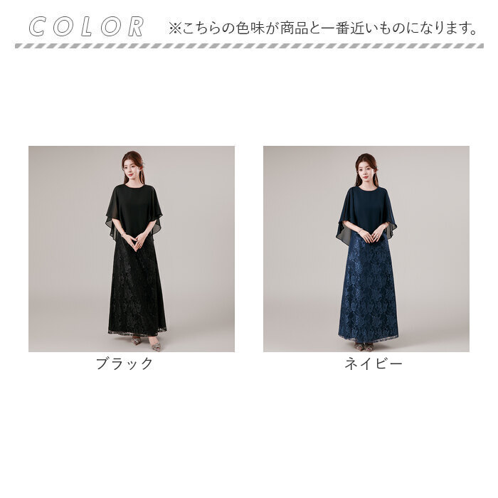 フォーマルワンピース ドレス 通販 ロングドレス 結婚式 ロング丈 マザードレス 体系カバー パーティードレス フォーマル ワンピース | BACKYARD FAMILY | 22