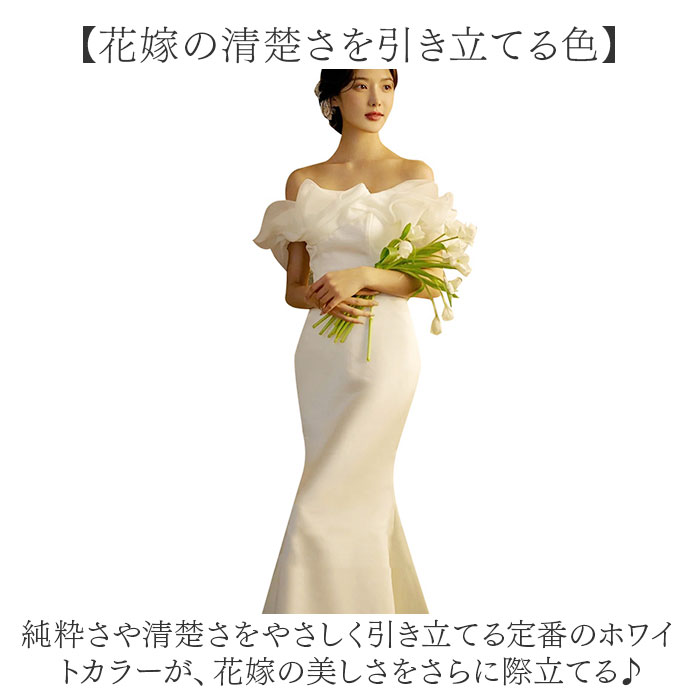 ウェディングドレス マーメイド 通販 マーメイドドレス ウェディング ウエディング ブライダルドレス オフショル ウエディングドレス | BACKYARD FAMILY | 07
