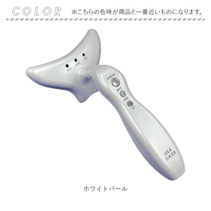 フェイスマッサージャー 美顔器 ems 通販 ほうれい線アイロン シルクフェイサー フェイシャル