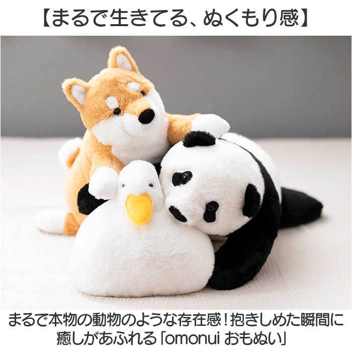ぬいぐるみ omonui ぬいぐるみ 通販 おもぬい プレゼント ギフト 贈り物 贈物 かわいい 可愛い 人形 癒し 動物 アニマル 柔らかい やわらかい グッズ 大人 |  | 04