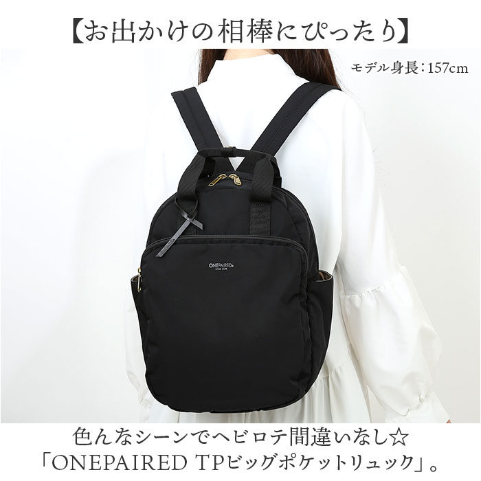 ONEPAIRED リュック 51074 通販 ワンペアード リュックサック バックパック デイパック ママバッグ レディース メンズ 通勤 通学 ビジネス 大容量 A4 | ONEPAIRED | 05