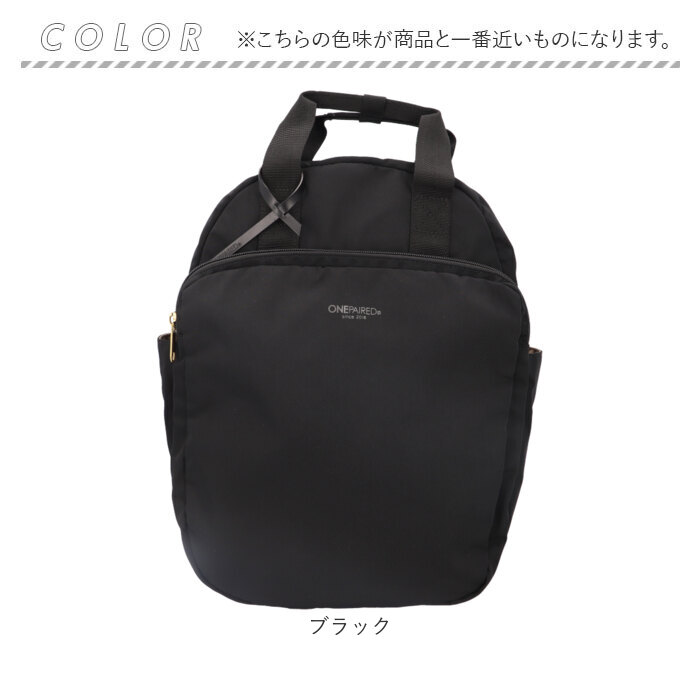 ONEPAIRED リュック 51074 通販 ワンペアード リュックサック バックパック デイパック ママバッグ レディース メンズ 通勤 通学 ビジネス 大容量 A4 | ONEPAIRED | 18