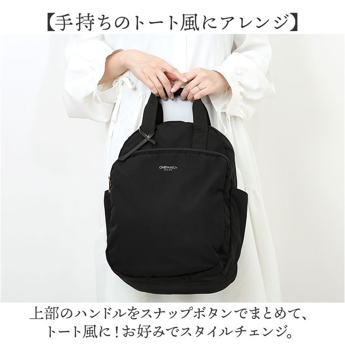 ONEPAIRED リュック 51074 通販 ワンペアード リュックサック バックパック デイパック ママバッグ レディース メンズ 通勤 通学 ビジネス 大容量 A4 | ONEPAIRED | 11